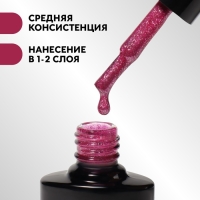 Гель лак для ногтей, «CHROME», шиммерный, 3-х фазный, 8мл, LED/UV, цвет ярко-розовый (017)