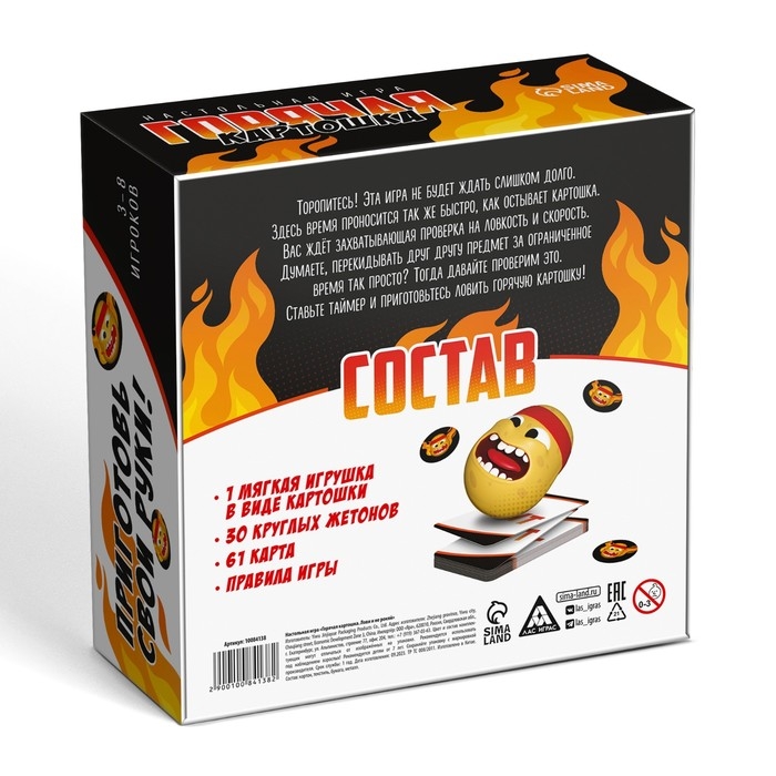 Настольная игра «Горячая картошка. Лови и не роняй», 61 карта, 7+ Настольная игра «Горячая картошка. Лови и не роняй», 61 карта, 7+