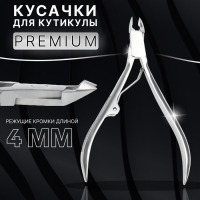 Кусачки маникюрные для кутикулы «Premium», 10,4 см, длина лезвия - 9 мм, цвет серебристый