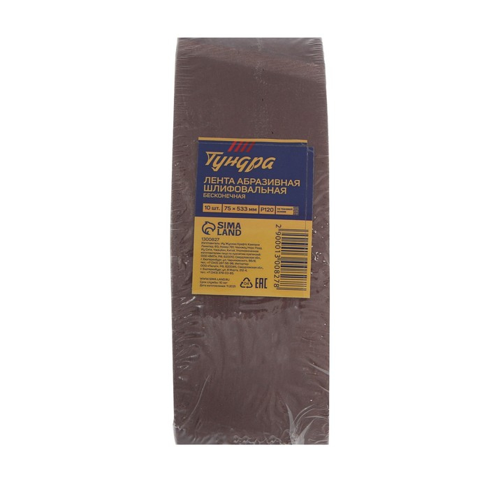 Лента абразивная бесконечная ТУНДРА, на тканевой основе, 75 х 533 мм, Р120, 10 шт. Лента абразивная бесконечная ТУНДРА, на тканевой основе, 75 х 533 мм, Р120, 10 шт.