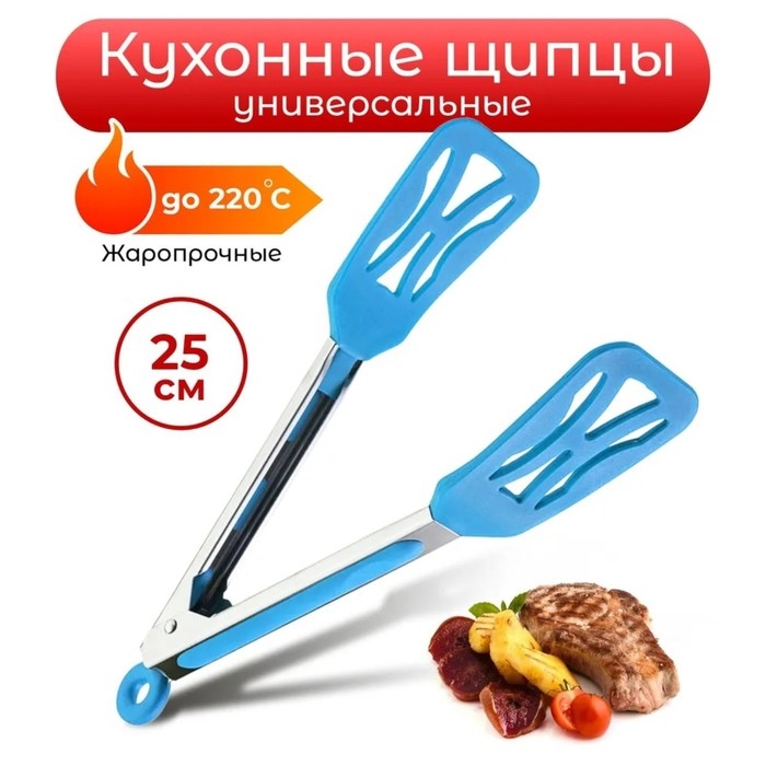 Щипцы кухонные Доляна «Лопатка», 25×5×3,5 см, цвет МИКС Щипцы кухонные Доляна «Лопатка», 25×5×3,5 см, цвет МИКС