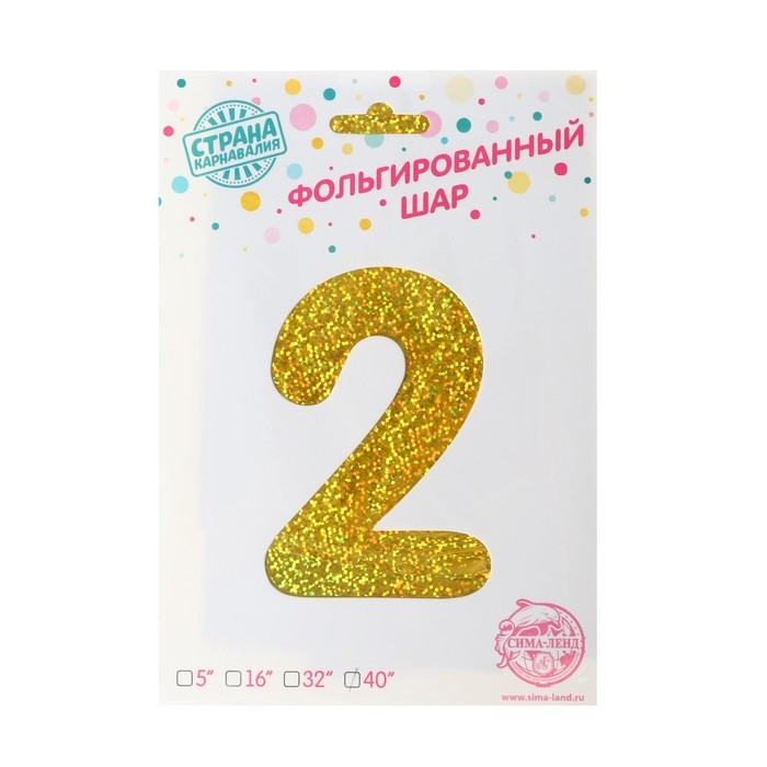 Шар фольгированный 40" &laquo;Цифра 2&raquo;, голография, золото