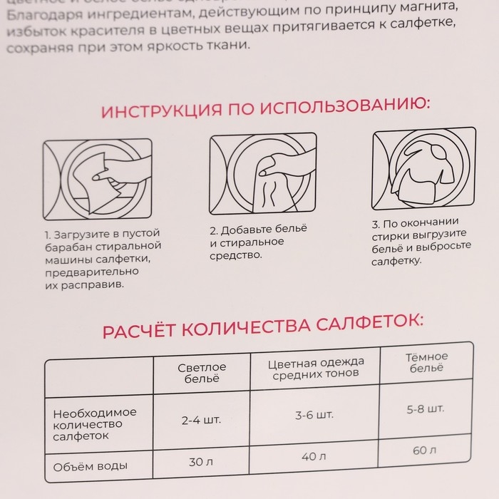 Салфетки для стирки цветного белья Доляна, набор 50 шт Салфетки для стирки цветного белья Доляна, набор 50 шт