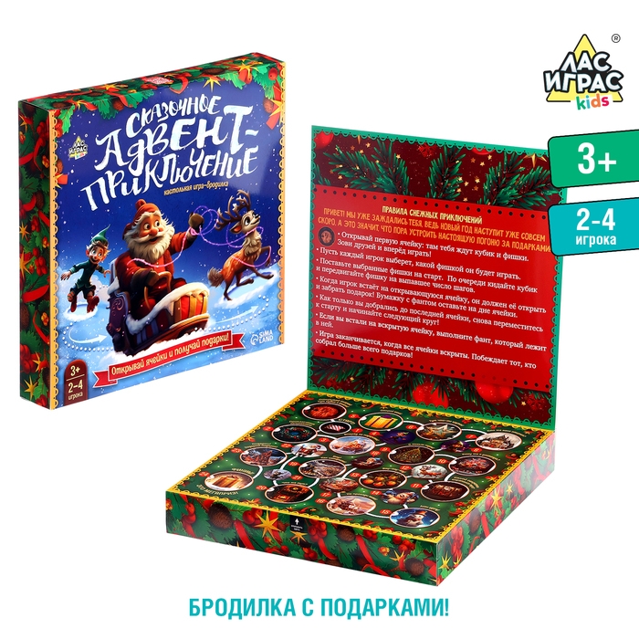 Настольная бродилка «Сказочное адвент-приключение», 2-4 игрока, 3+ Настольная бродилка «Сказочное адвент-приключение», 2-4 игрока, 3+
