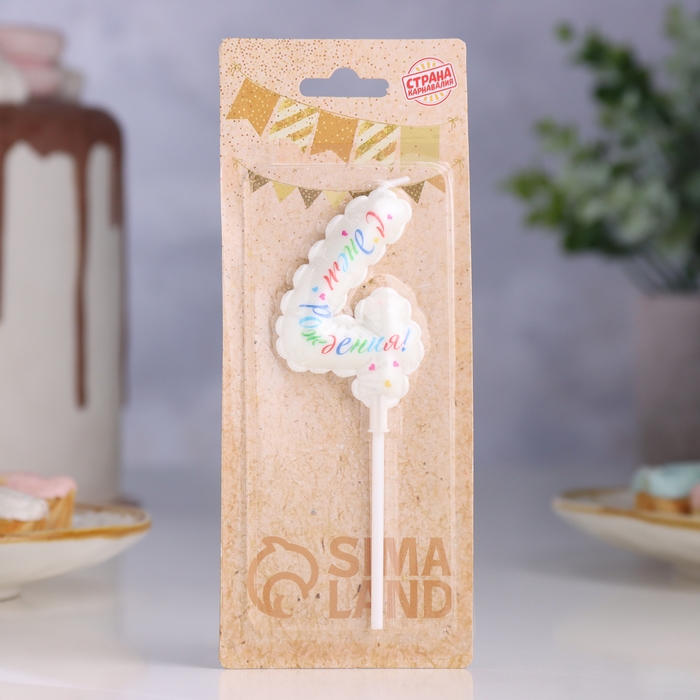 Свеча в торт Свеча в торт "Воздушная", цифра 4, 5,5 см, белая