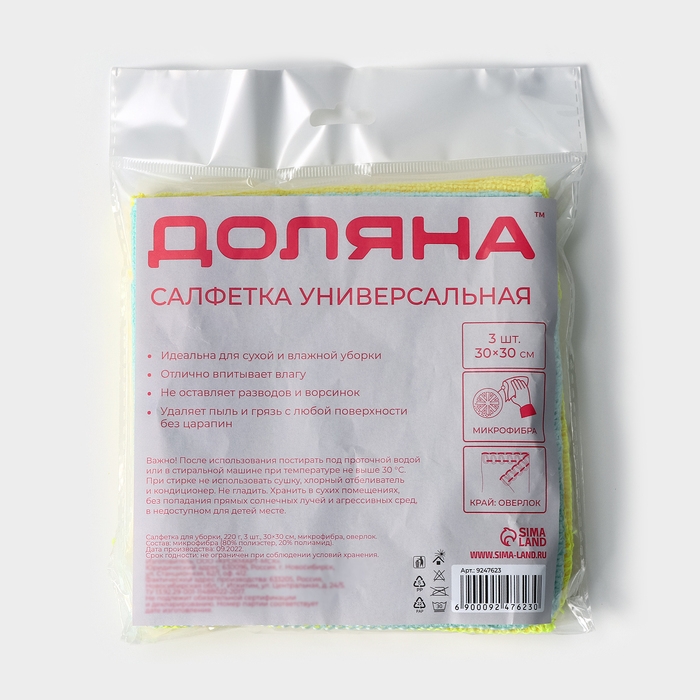 Салфетки универсальные Доляна, 220 г/м², 3 шт, 30×30 см, микрофибра, с оверлоком, цвет МИКС Салфетки универсальные Доляна, 220 г/м², 3 шт, 30×30 см, микрофибра, с оверлоком, цвет МИКС