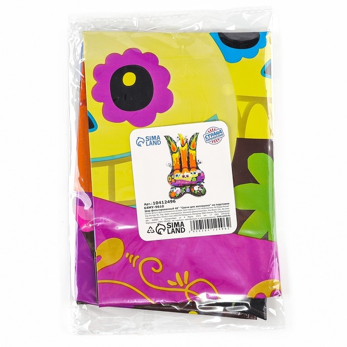 Шар фольгированный 46" &laquo;Свечи для хеллоуина&raquo;, на подставке