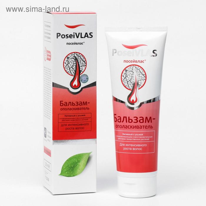 Бальзам-ополаскиватель «Посейвлас» с усьмой, 250 мл Бальзам-ополаскиватель «Посейвлас» с усьмой, 250 мл