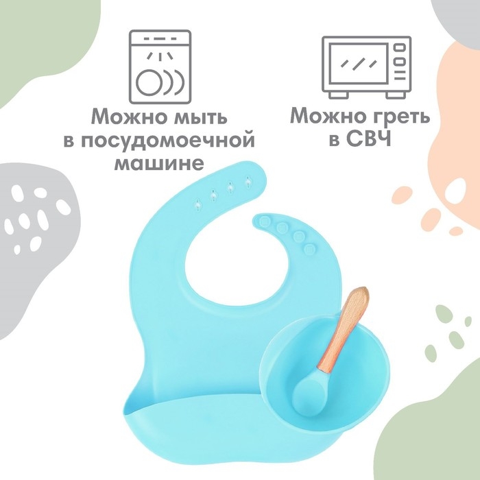 Набор для кормления: нагрудник, тарелка на присоске, ложка, Крошка Я, голубой Набор для кормления: нагрудник, тарелка на присоске, ложка, Крошка Я, голубой