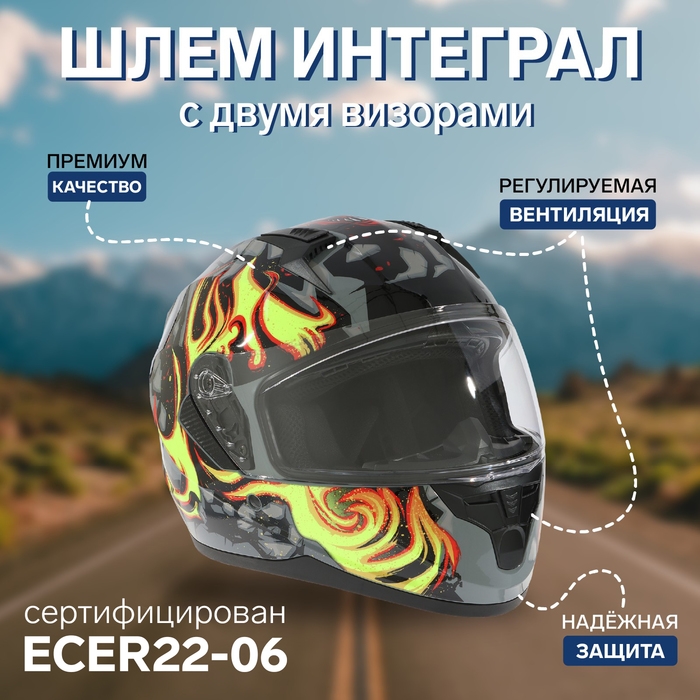 Шлем интеграл с двумя визорами, размер L (59-60), модель BLD-M67E, черно-желтый Шлем интеграл с двумя визорами, размер L (59-60), модель BLD-M67E, черно-желтый