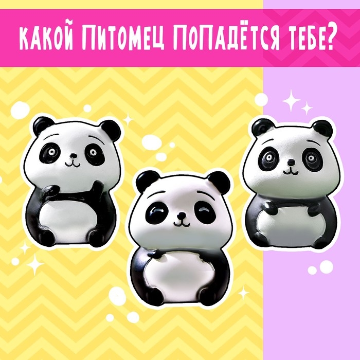 Игрушка-сюрприз «Суперпитомец», МИКС Игрушка-сюрприз «Суперпитомец», МИКС