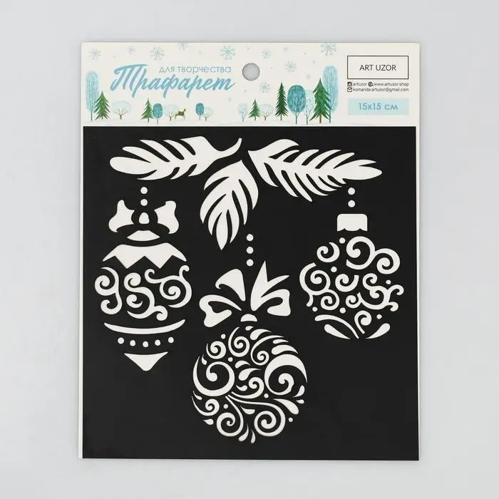 Трафарет для творчества «Ёлочные игрушки», 15 х 15 см, пластик Трафарет для творчества «Ёлочные игрушки», 15 х 15 см, пластик