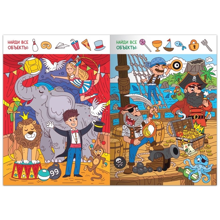 Книга найди и покажи «Что где спрятано? Весёлые поиски», 16 стр.