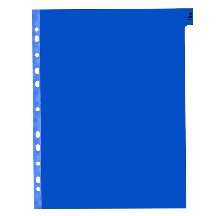 Набор разделителей листов А4+ Office-2000, по месяцам ЯНВ-ДЕК, 12 листов, цветные, пластик 140 мкм Набор разделителей листов А4+ Office-2000, по месяцам ЯНВ-ДЕК, 12 листов, цветные, пластик 140 мкм