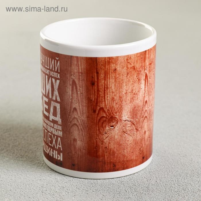 Кружка &laquo;Движения вперёд. Ты лучший...&raquo;, 330 мл