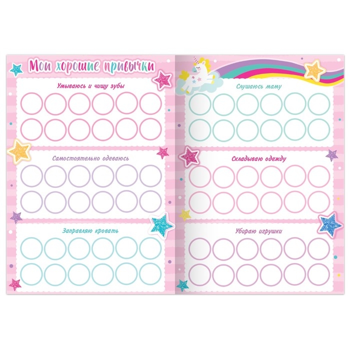 Наклейки - оценки «Единорог», 150 наклеек Наклейки - оценки «Единорог», 150 наклеек