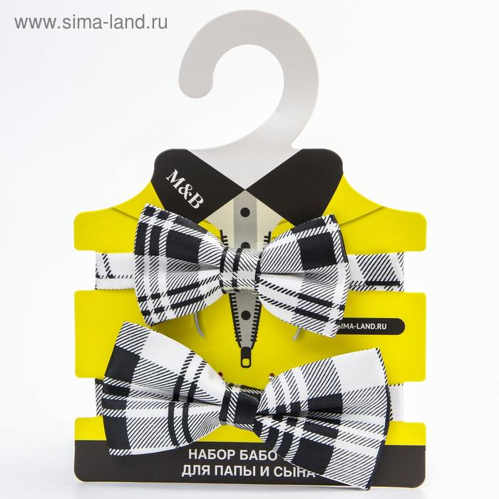 Галстук - бабочка для мальчика и папы «Набор для фотосессии», 2 шт., цвет серый, M&B Галстук - бабочка для мальчика и папы «Набор для фотосессии», 2 шт., цвет серый, M&B