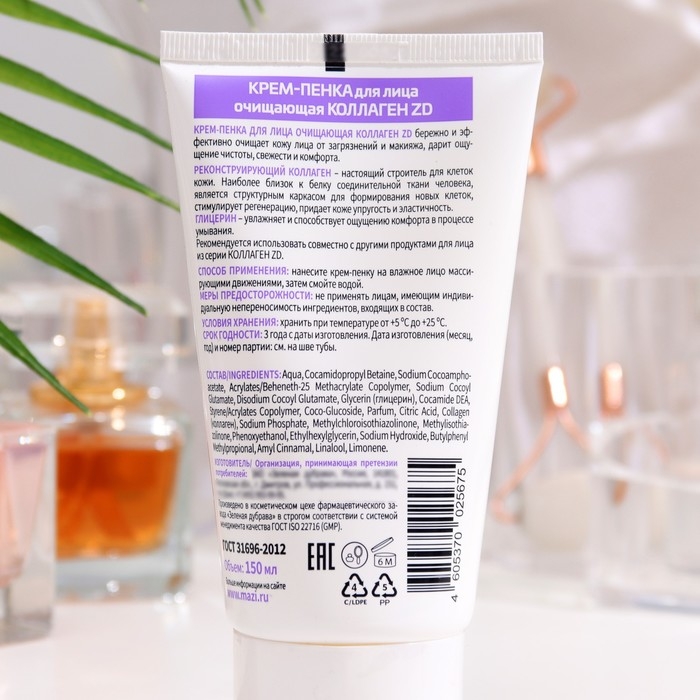 Крем-пенка для лица Коллаген ZD очищающая, 150 мл Крем-пенка для лица Коллаген ZD очищающая, 150 мл