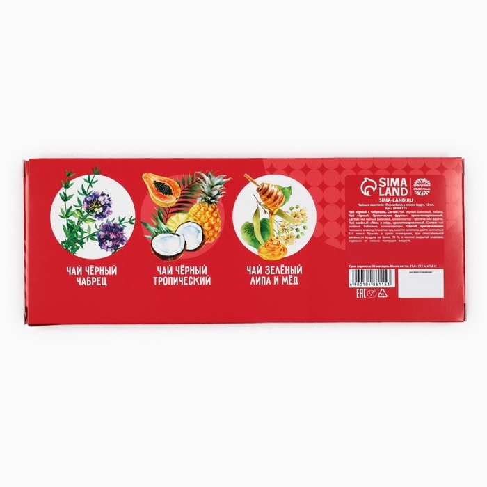 Чайные пакетики «Позмеемся», 12шт Чайные пакетики «Позмеемся», 12шт