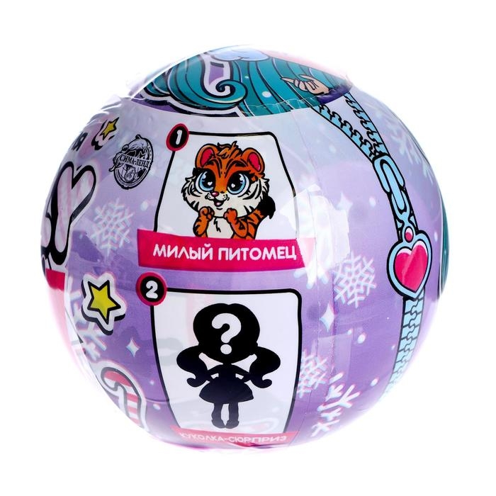 Кукла-сюрприз Polly girl в шаре, с питомцем Кукла-сюрприз Polly girl в шаре, с питомцем