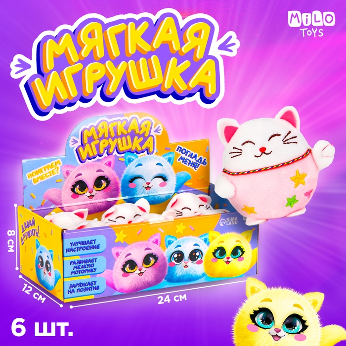 Мягкая игрушка Мягкая игрушка "Поиграем вместе?", МИКС, в шоубоксе