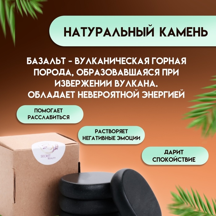 Набор массажных камней из базальта, 2 шт, 10 х 8 см Набор массажных камней из базальта, 2 шт, 10 х 8 см