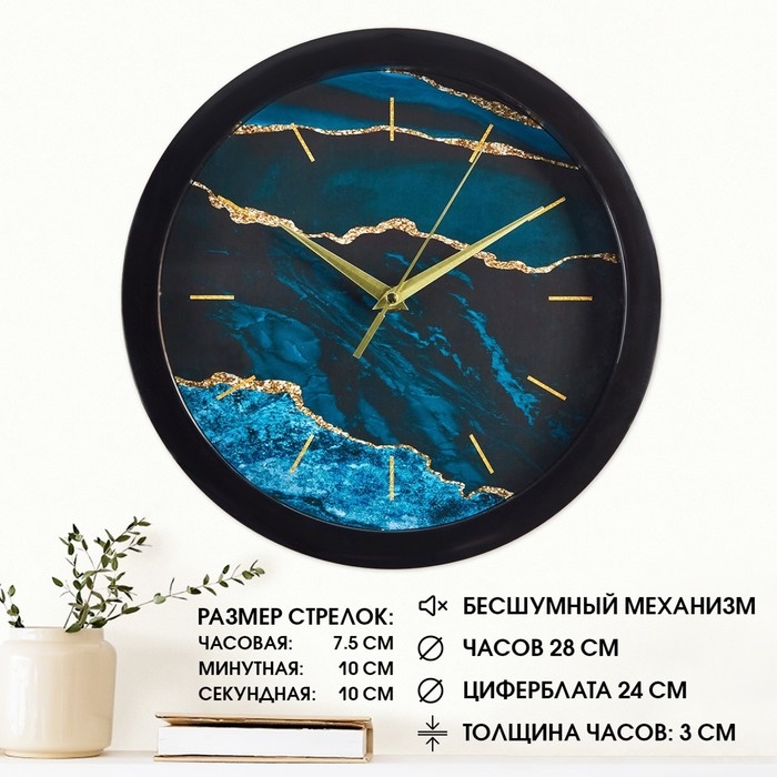 Часы настенные, d-28 см, интерьерные Часы настенные, d-28 см, интерьерные "Мрамор", бесшумные