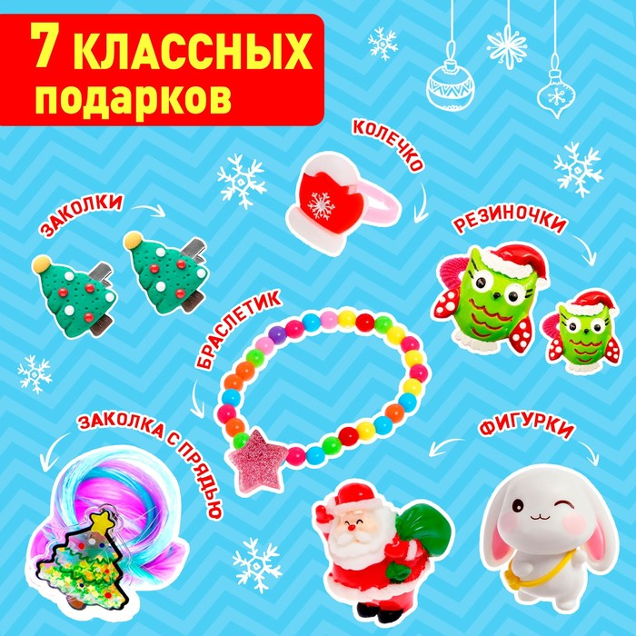 Адвент-календарь «Сюрприз–House» Адвент-календарь «Сюрприз–House»