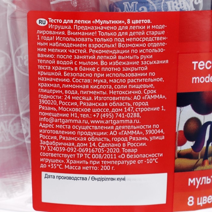 Тесто для лепки 8 цветов по 25 г, Гама  Тесто для лепки 8 цветов по 25 г, Гама "Мультики"