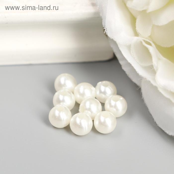 Бусины для творчества "Жемчуг" набор d=0,6 см 20 гр