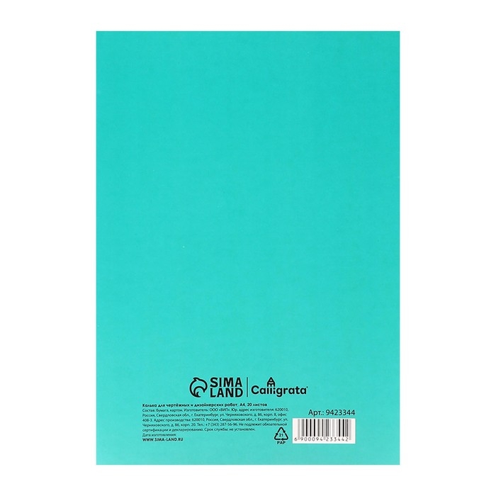 Калька для чертёжных и дизайнерских работ А4, 20 листов в папке Calligrata, 40 г/м2 Калька для чертёжных и дизайнерских работ А4, 20 листов в папке Calligrata, 40 г/м2