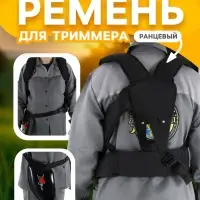 Ремень для триммера ТУНДРА, ранцевый, с защитой бедра, увеличенные мягкие накладки