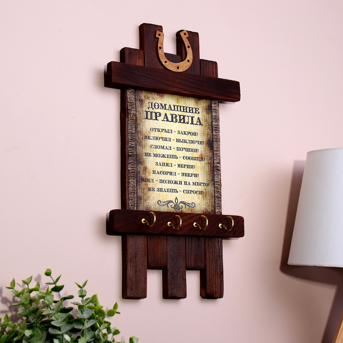 Ключница - свиток  Ключница - свиток "Домашние правила", 36 х 20 см