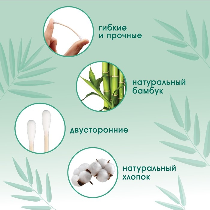 Ватные палочки для детей Крошка Я, коробка 200 шт., наконечник - классика, хлопок/бамбук Ватные палочки для детей Крошка Я, коробка 200 шт., наконечник - классика, хлопок/бамбук