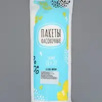 Набор пакетов фасовочных 18&times;27 см, 8 мкм, 600 шт.