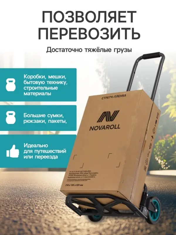 Тележка ручная хозяйственная, двухколёсная, нагрузка до 60 кг, складная, грузовая, Greengo