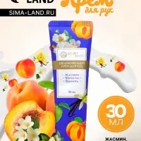Крем для рук «Жасмин, фрукты, ваниль» увлажняющий, 30 мл