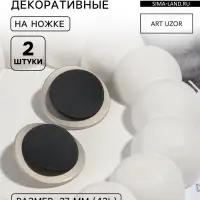 Пуговицы на ножке, металлические, d=27 мм, набор 2 шт., цвет серебряный, чёрный