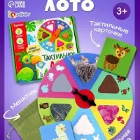 Настольная игра &laquo;Тактильное лото&raquo;, 18 карточек, рулетка, 3+