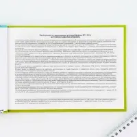 Медицинская карта в твердой обложке Форма №112/у &laquo;Медведи&raquo;, 80 л