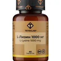 Лизин TETRALAB, укрепление иммунной системы и защита организма, 1000 мг, 60 таблеток
