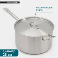 Ковш Hanna Kn&ouml;vell, 9.8 л, d=28, h=16 см, с крышкой, толщина стенки 0.8 мм, индукция, нержавеющая сталь