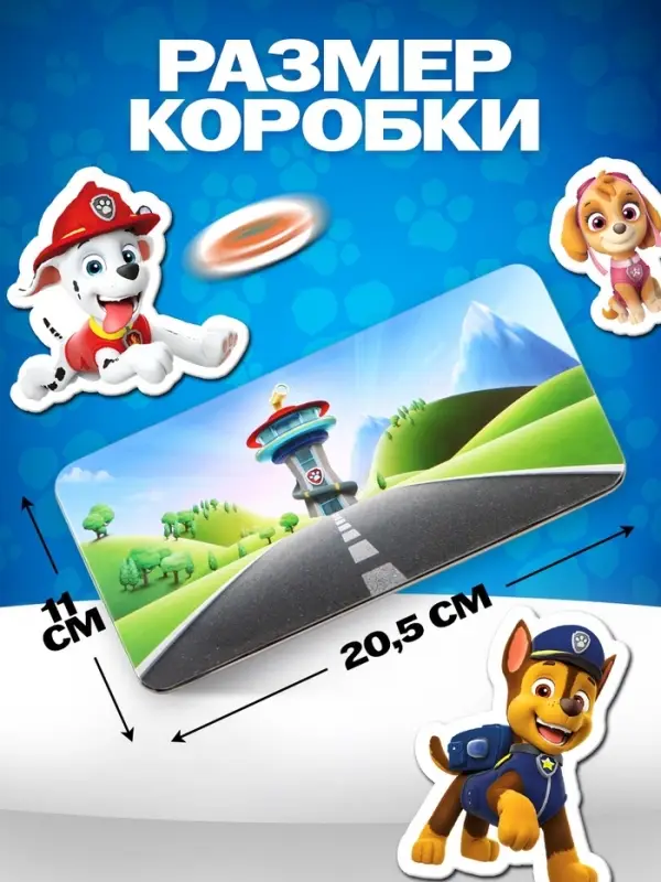 Магнитный набор &laquo;Большие приключения&raquo;, Щенячий патруль, 18 деталей