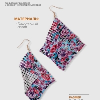 Серьги висячие «Ромб» кольчуга, всплеск цветов, цветные, 9 см
