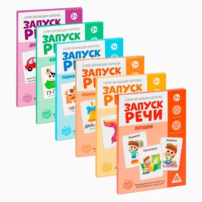 Развивающий набор 6 в 1 &laquo;Запуск речи&raquo; для комплексного развития, 0+