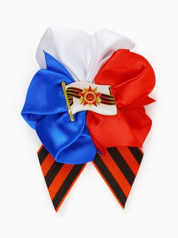 Брошь - георгиевская лента со значком Брошь - георгиевская лента со значком "9 мая - Это наша Победа!", цветок триколор