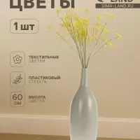 Цветы искусственные &laquo;Гипсофила хлопчатая&raquo;, h=60 см, жёлтые