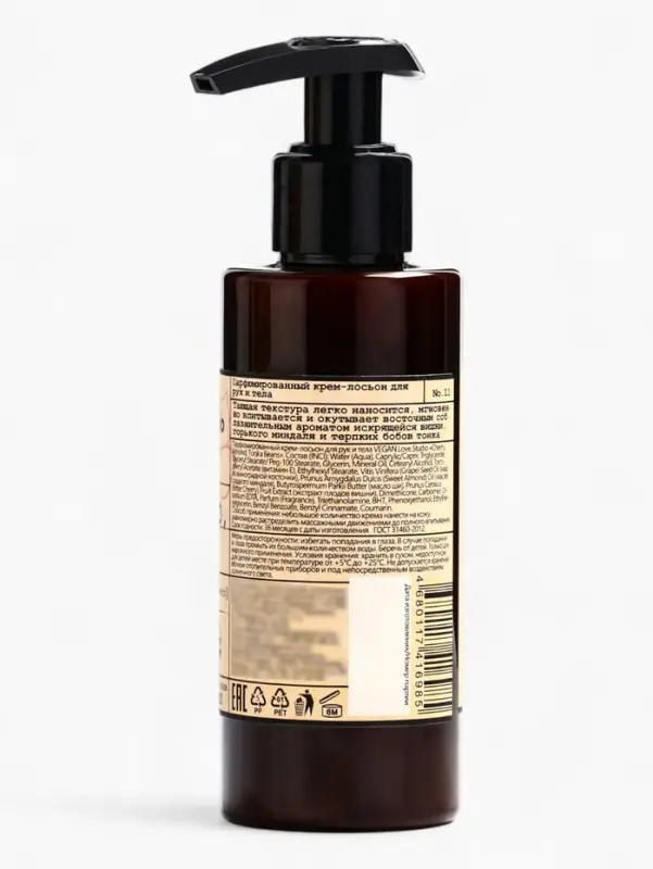 Набор женский VEGAN.Love.Studio  Набор женский VEGAN.Love.Studio "Cherry,Almond,Tonka Beans": гель для душа 300 мл + крем-лосьон 150