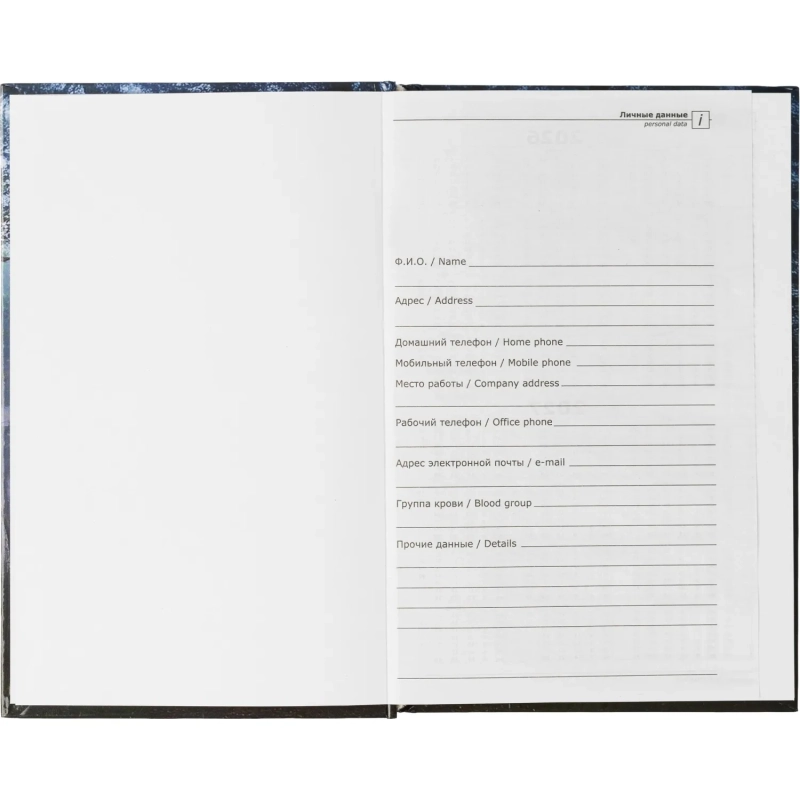 Ежедневник недатированный 7БЦ, пленка глянц., А5,128л, Выбор есть, Тайга