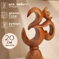 Сувенир &laquo;Ом&raquo;, 14&times;4&times;20 см, дерево суар